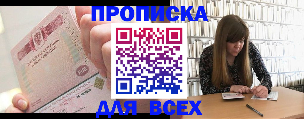 временная регистрация гарантия в Рошале