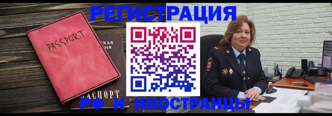 где прописаться в Рошале